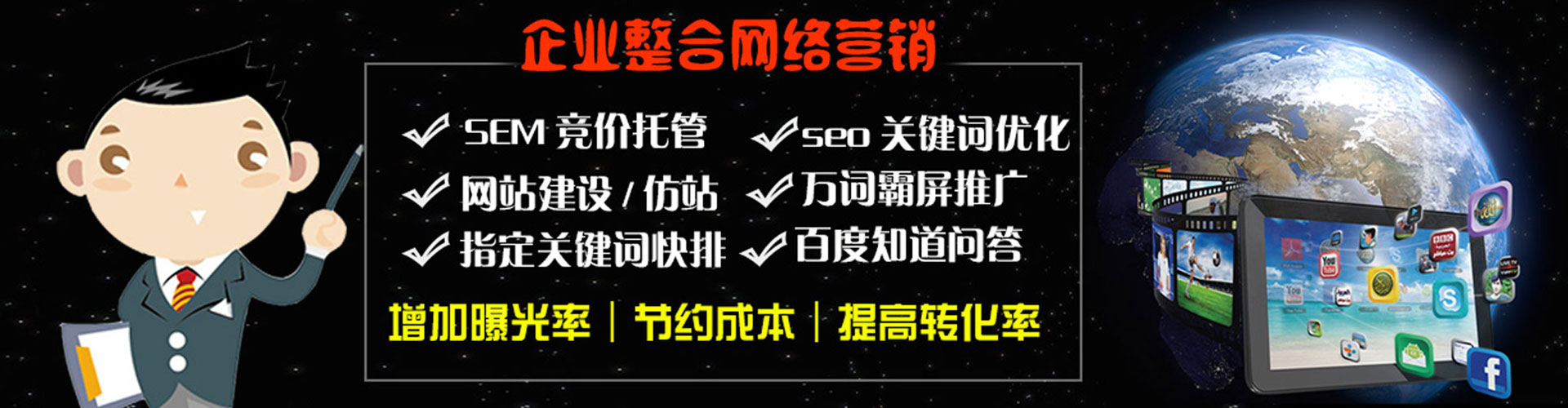 沂水百度竞价代理