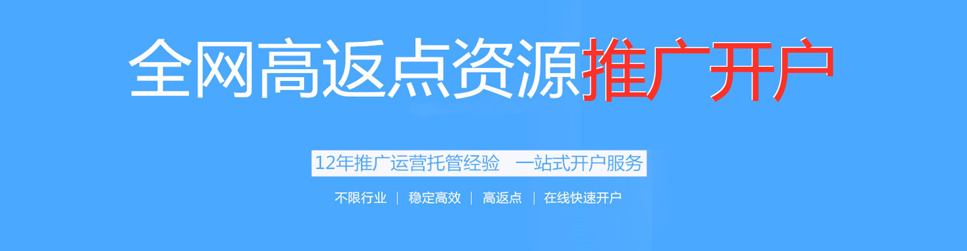 沂水信息流运营